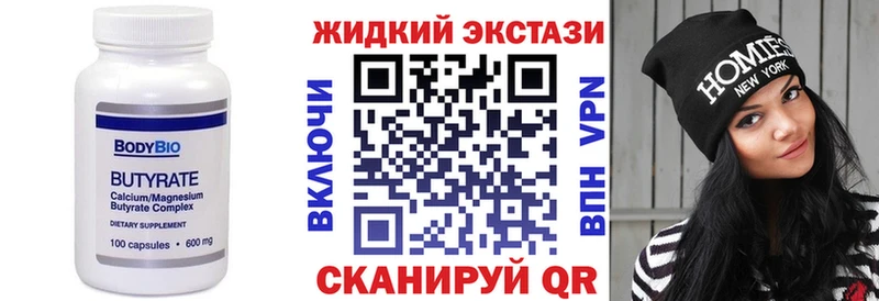 БУТИРАТ бутандиол  Югорск 