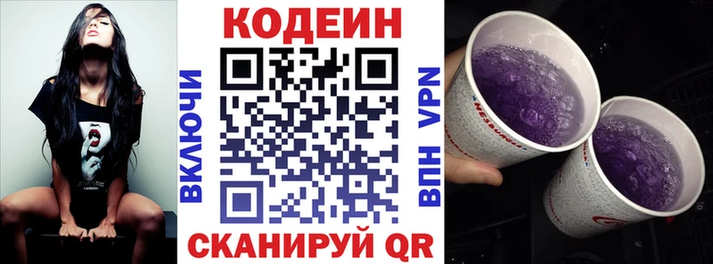 Кодеиновый сироп Lean Purple Drank  Югорск 