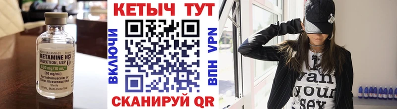 закладки Югорск гидра зеркало Кетамин VHQ