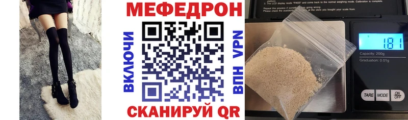 где можно купить наркотик  Югорск  Мефедрон мука 