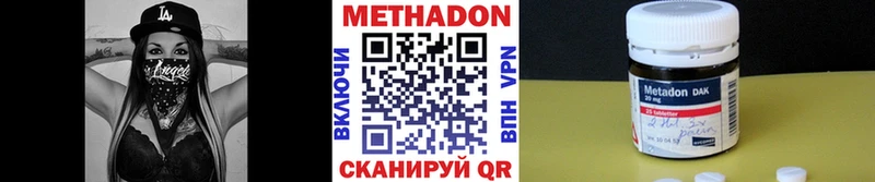 Метадон VHQ  Югорск 
